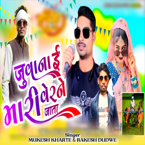 Juwanai Mahri Verne Jata