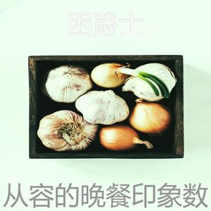 温和家庭餐梦想