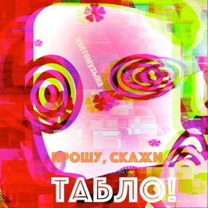 Быстрее ветра