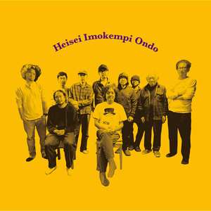 Heisei Imokempi Ondo