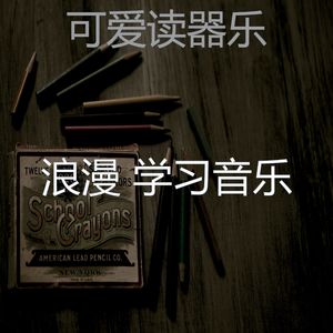 抚慰的焦点回忆