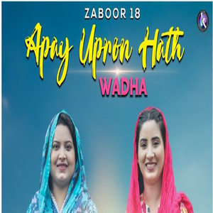Zaboor 18 - Apay Upron Hath Wadha