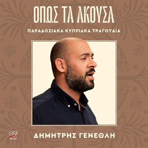 Κατιφές - Φωνή Παφίτισσα