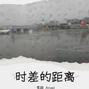 未知 - 欢快节奏版