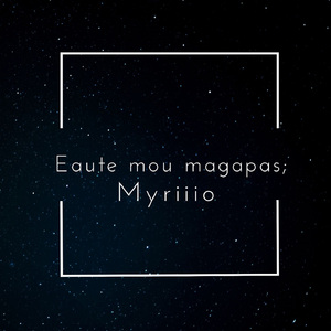 Eafte Mou M'Agapas?