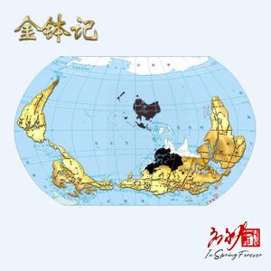 春天在哪里（女声）