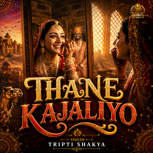 Thane Kajaliyo