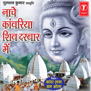 Kanwariya Ban Ja Raja