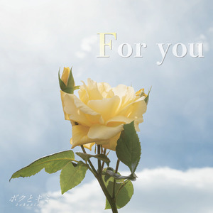 For you (Instrumental)