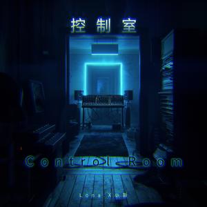 控制室 Control Room
