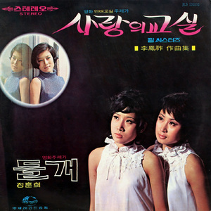 野良犬 (映画「野良犬」主題歌)