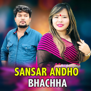Sansar Andho Bhachha