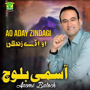 O Asaar Ghum Da