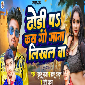 Dodi Pa Kay Go Gana Likhla Ba