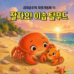 똑바로 걸어야지