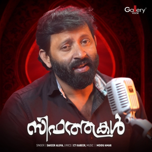 Sifathukal