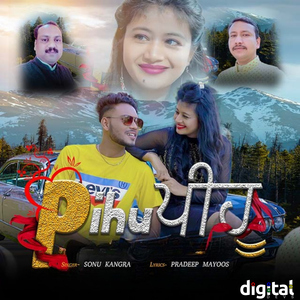 Pihu Pihu