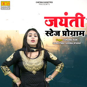 Raat Dikhi Supna Mai