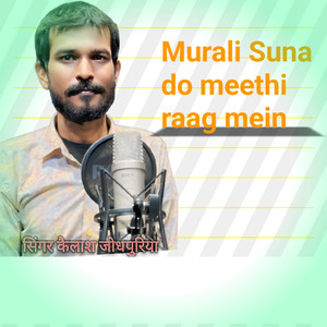 Murali Suna Do Meethi Raag Mein