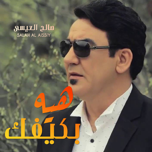 Hya Bkaifak