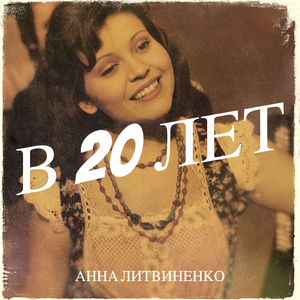 Уральская рябинушка