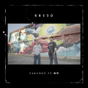 BBS30 (feat. 梅酢)