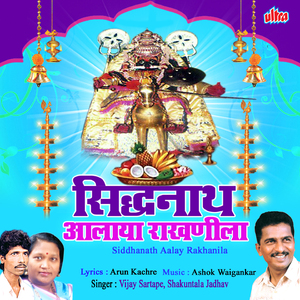 Javu Kharsundi Nagari