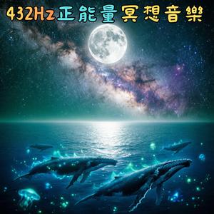 《無垠海洋圓滿》Infinite Ocean Ultimate Oneness