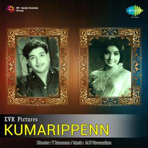 Yaaro Aadatherinthavar Yaaro