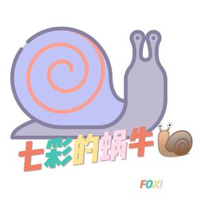 未闻花名(Prod by BECU BEATZ)