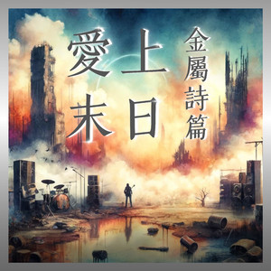 深渊之前的低语