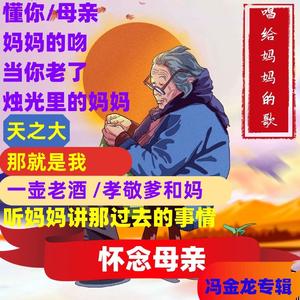 听妈妈讲那过去的事情