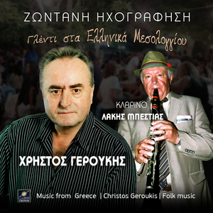 Μαραίνομαι ο καημένος (Live)