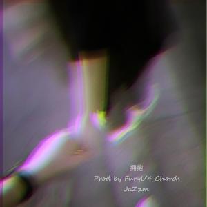 随笔DEMO：拥 抱