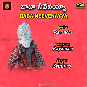 BABA NEEVENAYYA