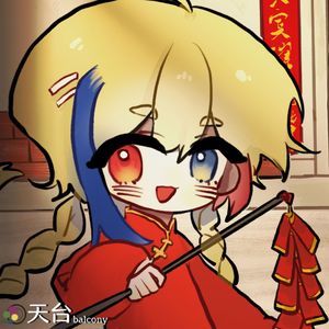 除夕（cover：A-SOUL）