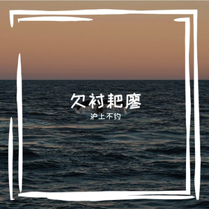 忍押翰妒烧跋降