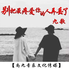 别把最疼爱你的人弄丢了