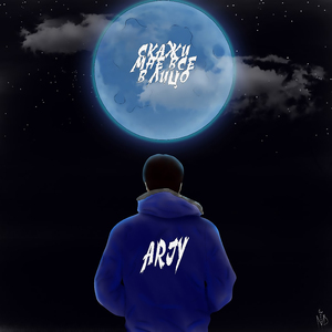 Стою у окна