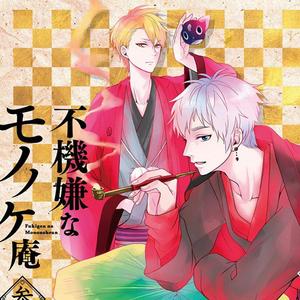 1% finalmix-01（翻自 ウォルピスカーター）