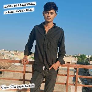 Tharo Kai bagdo hasbali