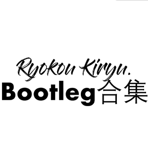 夜航星(Ryokou_Kiryu Remix)