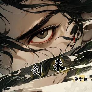 知我（陈平安版）