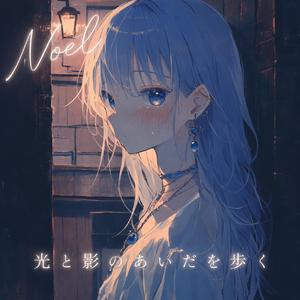 鍵を置いて帰る真っ暗な部屋、もう温もりはない