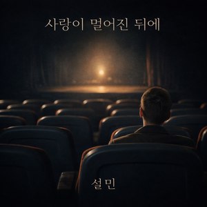 파도처럼 밀려오는 그대