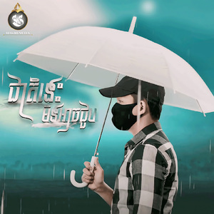 ជាតិនេះមិនអាចជួប