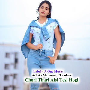 Chori Thari Aisi Tesi Hogi