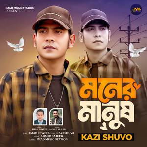 Moner Manush