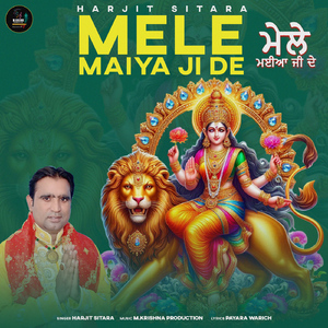Mele Maiya Ji De