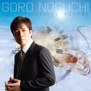 Rainy～会えない週末